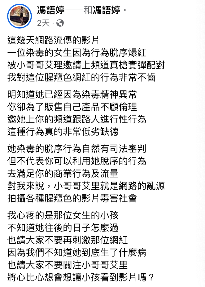 小哥哥艾理找女來賓現場激戰惹議女戰神爆料他外流私密片