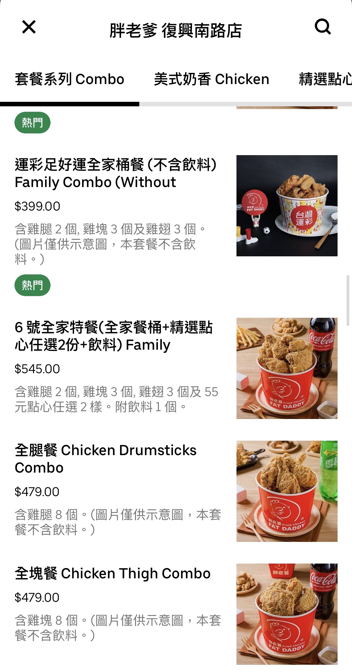 世界盃終局之戰倒數!看球必備「運彩足好運全家桶餐」爽抽禮券最後機會!