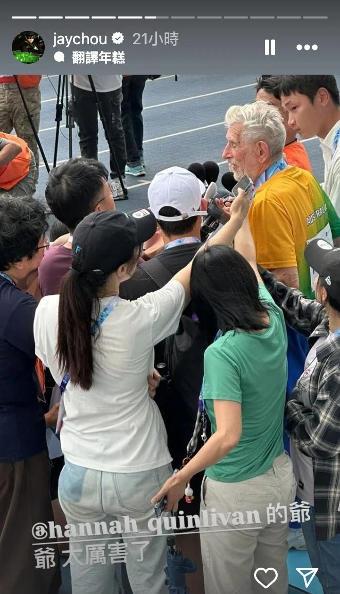 雙北世壯運/昆凌90歲爺爺標槍、100公尺、200公尺奪下一金二銀!周杰倫發文驚嘆:爺爺太強了