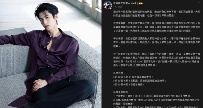 張凌赫活動爆意外！粉絲擠爆商場釀5人受傷緊急喊卡　工作室霸氣宣布「交通住宿全額補償」