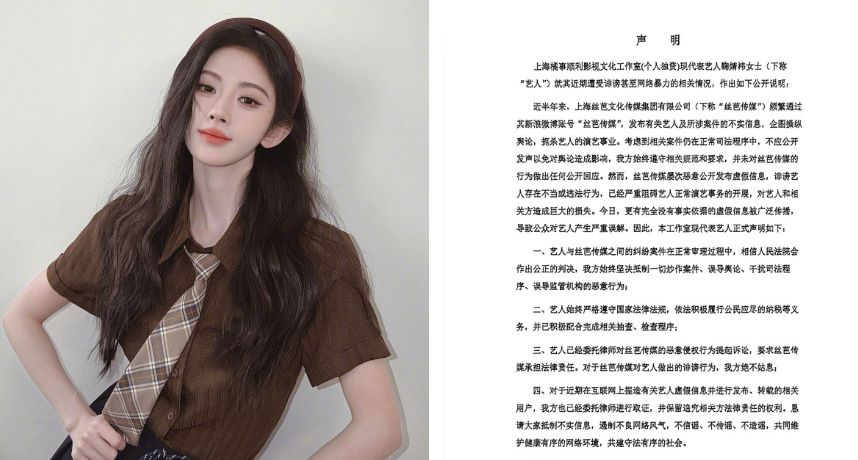 鞠婧禕爆逃漏稅風波！遭實名檢舉逃漏稅「金額超過2億台幣」 工作室強硬反擊：全屬虛假、將追責