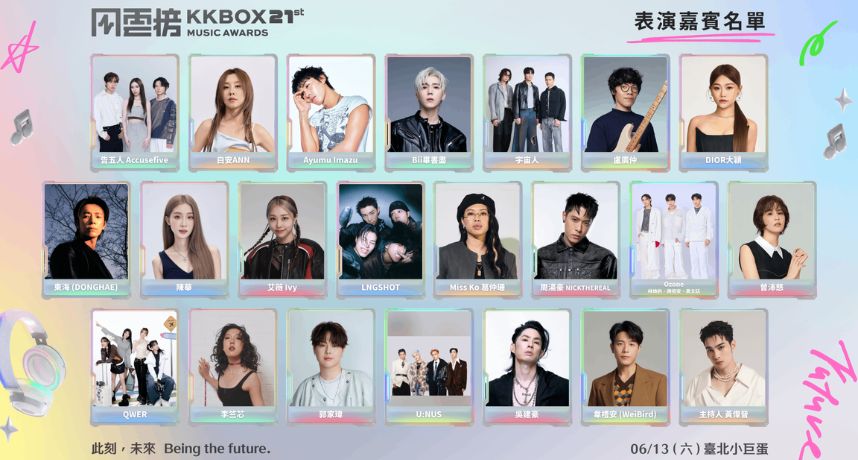 KKBOX 風雲榜加碼！SUPER JUNIOR 東海、LNGSHOT 驚喜參戰　限量門票禮包明日 12:00 準時開搶！