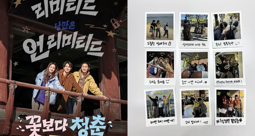 羅PD又出手了！朴敘俊、鄭裕美、崔宇植合體拍《花樣青春》限定版　沒錢＋未知行程崩潰之旅笑翻全網