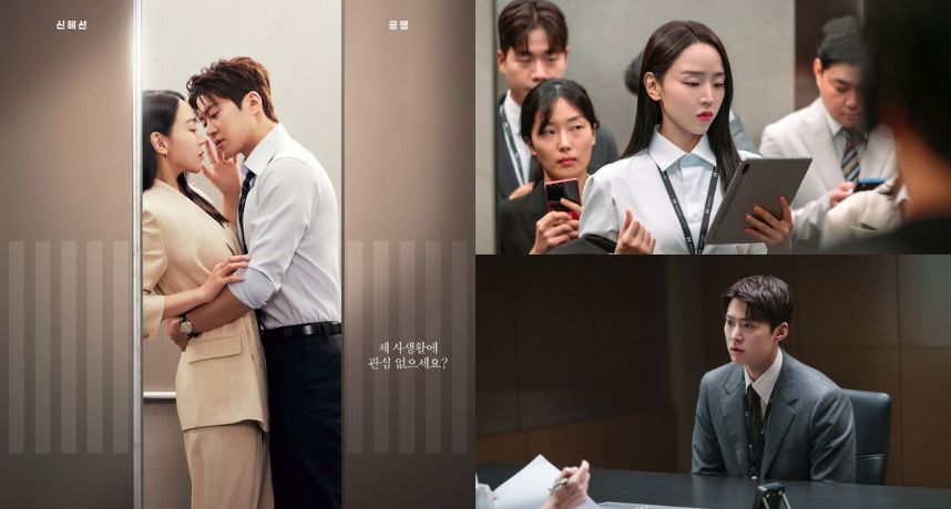 開播2集就登頂！《秘戀稽核中》收視衝6.3%奪冠　孔明×申惠善火花炸裂掀追劇潮