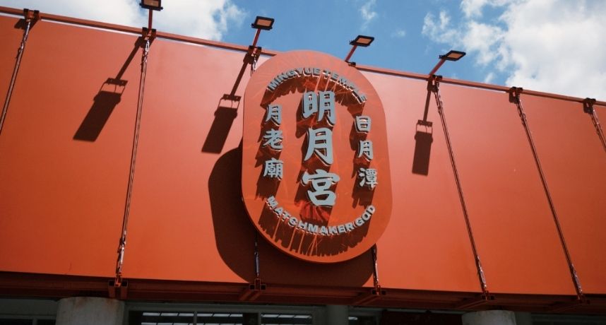 只有你想不到沒有求不到！超人氣網紅示範「借貴人」玩法，南投伊達邵日月潭明月宮各五大姻緣超靈驗