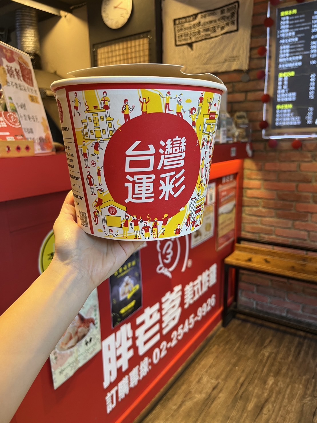 世界盃終局之戰倒數!看球必備「運彩足好運全家桶餐」爽抽禮券最後機會!