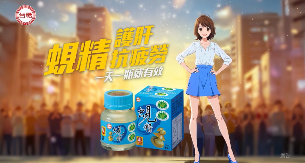 台糖蜆精也太會玩！全 AI 做出「日系熱血動漫主題曲」，還全日文開唱