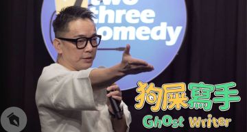 詹惟中登《狗屎寫手》狂被戳「挺韓」 崩潰自嘲:我就是不準!