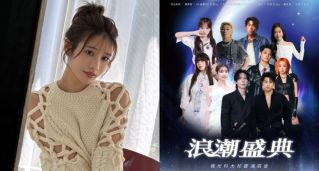 「暗黑女神」河北彩花唱進台灣校園演唱會！僑光科技大學「浪潮盛典」校慶演唱會第三波卡司讓粉絲驚喜