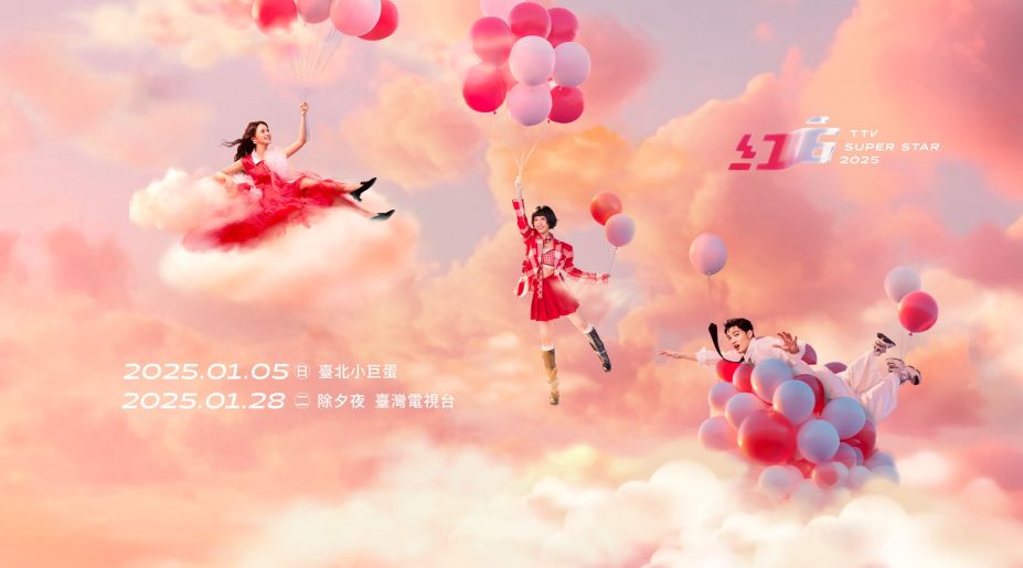 除夕夜看什麼？甜美韓團Kep1er、精壯男神白虎嗨翻現場　盤點 《2025 超級紅白藝能大賞》 7大看點