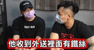 JKF女郎外送餐點中吃出鐵絲!「瘋男」詢問事發經過:想用50塊打發我