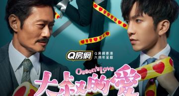 橋段神還原!港版《大叔的愛》版權反賣回日本 大叔演員「反差萌」成亮點