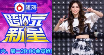 找到新出路?Angelababy演技被踩靠唱跳變「女團門面」 網改口:Slay全場