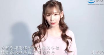 老司機車發不動了!知名成人網站被查封 日本女優拍片「感謝台灣」