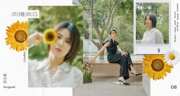 封面人物/如向日葵般向陽生長,曾沛慈:「期許這張專輯能成為讓大家放鬆的那片天空。」