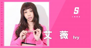 專訪/受蕭敬騰大力讚賞!艾薇Ivy:「從《聲林2》海選就在想要拿冠軍」