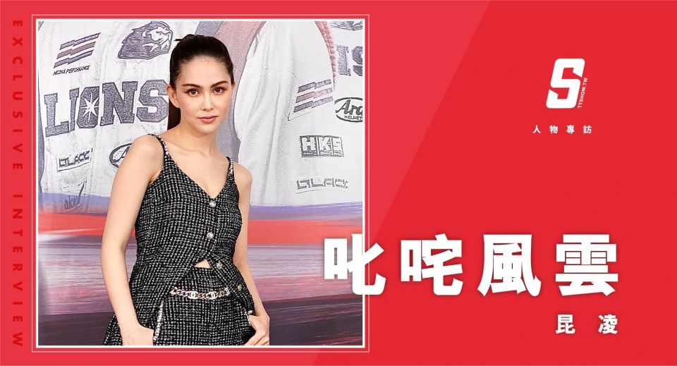 專訪 叱咤風雲 化身最帥女車手 昆凌 為了演戲 現在還是