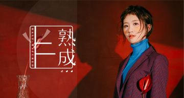 封面人物/半熟大人你好嗎?Lulu黃路梓茵:「學會失去是轉大人最難的事情」!