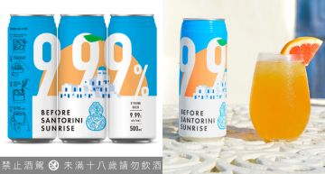 臺虎 9.99系列再推第六彈 「酸甜花果香」沁涼上市!