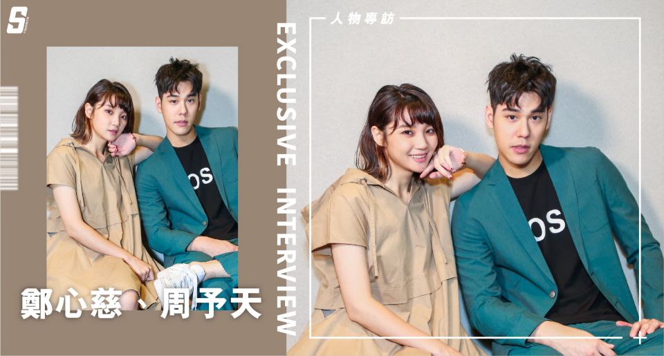 專訪／用音樂說故事！鄭心慈、周予天——新世代「必聽的好聲音」