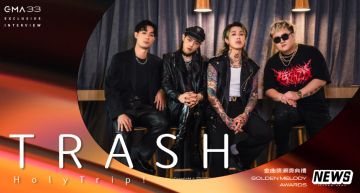 金曲33/專訪TRASH:「我們會好好守護這份幸運,繼續勇往直前。」