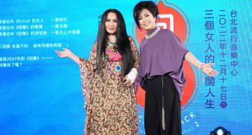 齊豫、潘越雲為三毛再合體重現天籟之音!隔四年攜《回聲》唱進北流!