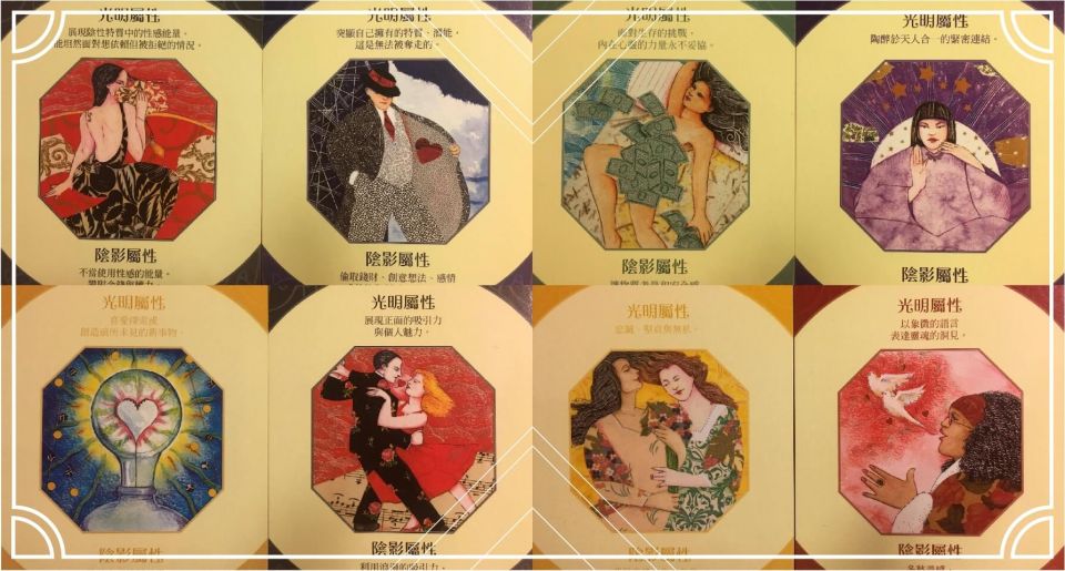 每週占卜／選一組牌，測出第四季我的「弱勢特質和優勢特質」？