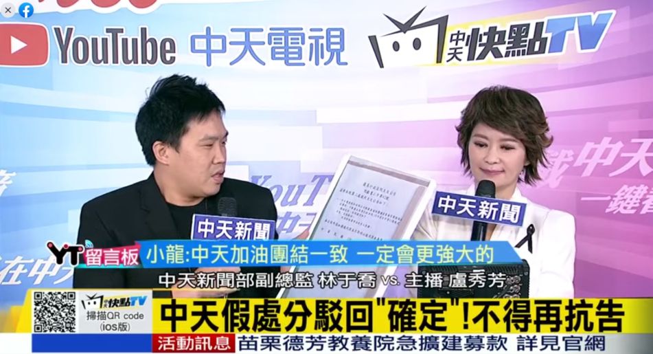 中天抗告無效於今日凌晨關台 中天：轉戰網路