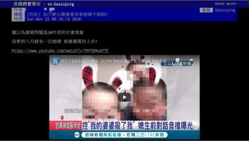 東方傳統文化?網論「婆婆常看媳婦不順眼」 他點出關鍵:兒子是重點