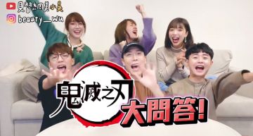 禰豆子會講話、「竈」怎麼唸?《鬼滅》25題冷知識 小吳答到崩潰:我們好失格