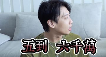 朋友被騙6千萬!尼克還原過程「公司大小章、財務報表」都有 網驚:手法越來越厲害