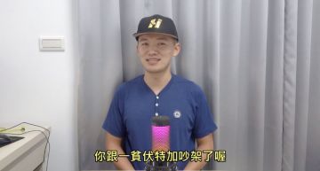 「一句話」影射欺凌!台南Josh拍片還原過程 一貧伏特加頻道消失再引熱議