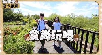 《斯卡羅》一日遊!蔡阿嘎曝劇中4大場景 時事企劃獲網讚:歷史系4ni?