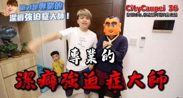 菜瓜布徒手刷馬桶!蔡阿嘎曝「潔癖強迫症」行徑 網笑:幸好不是婆婆