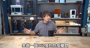 超狂防疫發明!手作型YTR黃小潔造「淨化艙門」 曝已申請專利:未來將量產
