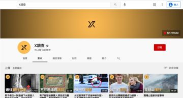 喜歡懸疑型影片?她推五大說案解謎類YTR 網加碼曝:台灣兩大知性節目也好看
