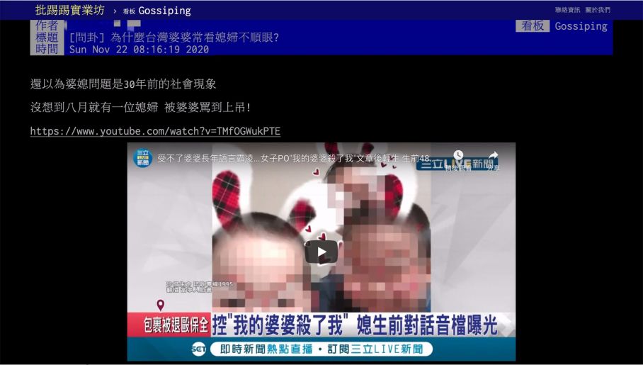 東方傳統文化？網論「婆婆常看媳婦不順眼」　他點出關鍵：兒子是重點