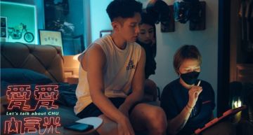 《愛愛內含光》卡司曝光!柯震東、馬志翔《月老》後再合作 探討敏感性愛議題