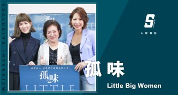 專訪/《孤味》展現「愛的最大價值」!丁寧心疼小三愛得「愧疚」:是東方女性特有的體質