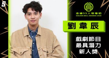 金鐘55/「年下攻」正夯!劉韋辰追愛「不求回報」 自曝接吻被鹽水雞味灌滿嘴
