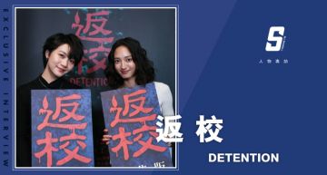 專訪/揭30年前「方學姊」慘案!《返校》影集突破電影神還原 雙女主:我們是神展開