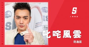 專訪/《海角七號》阿嘉轉行賽車手!范逸臣自爆「中年危機」 《叱咤風雲》組隊昆凌尬賽車