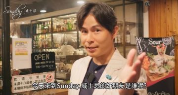 轉戰Youtube!孫協志開新節目揪「八點檔男神」尬酒 網:暢所欲言好棒