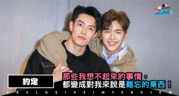 專訪/賴東賢《約·定I Do》拍親密戲激情過頭!王碩瀚羞曝「記憶斷片」:想不起來的反而最難忘!