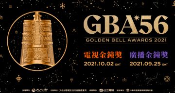 金鐘56/電視金鐘獎「完整入圍名單」出爐 《玩很大》黃鴻升也入圍!