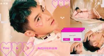 封面人物/我們「同」在的日常!專訪小樂 吳思賢:不懂為何要因爲喜歡男生而躲躲藏藏?