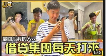 每天奪命連環摳!香蕉出奇招應對「7組借貸集團」 提特殊要求嚇跑對方