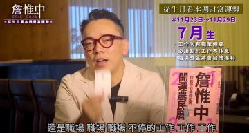 詹惟中生月運勢|11/23-11/29 週財富運勢,七月生的人把握「獎金獲利期,忌職業倦怠!」