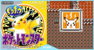 【編打遊戲】盤點《寶可夢》彩蛋 黃版皮卡丘「埋23年秘密」曝光