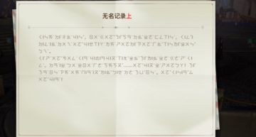 默默辱華了?中國手遊「精靈族語言」竟是注音文 網全看傻